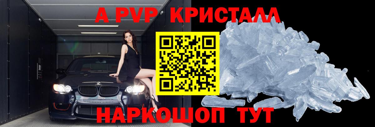 A PVP мука Славянск-на-Кубани