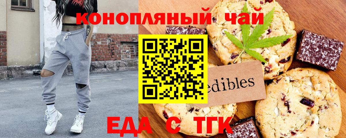 Славянск-на-Кубани  Еда ТГК марихуана  Вход с VPN 