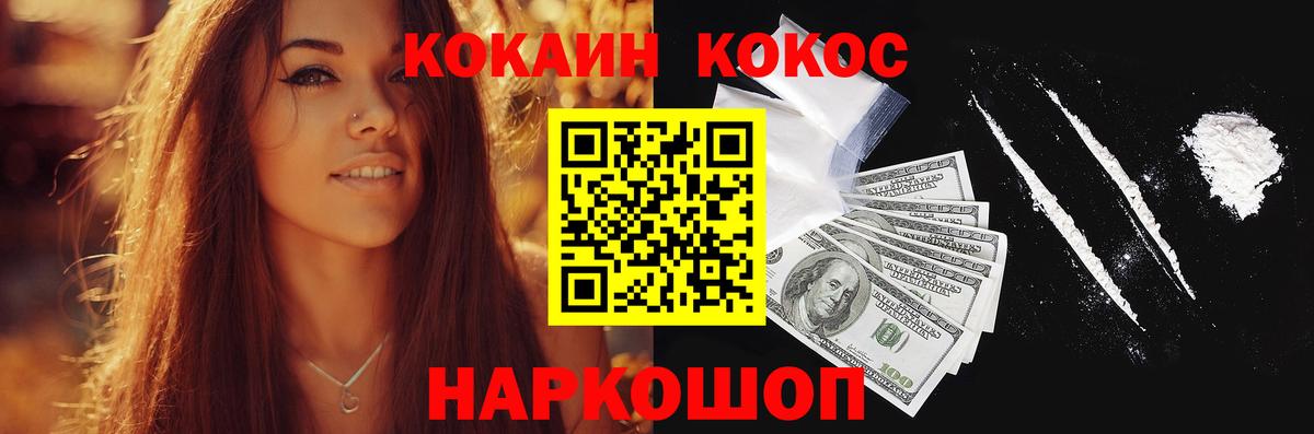 КОКАИН Перу Славянск-на-Кубани