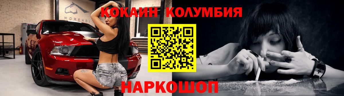 Славянск-на-Кубани  COCAIN 98%  Cocaine  Вход с VPN  Cocaine Боливия 