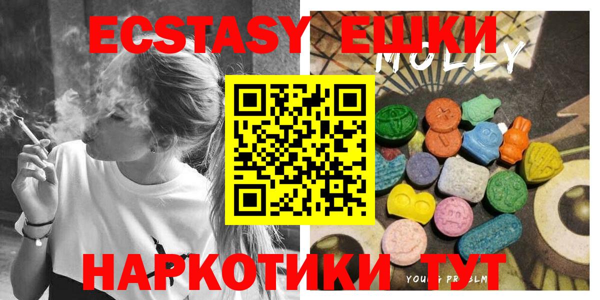 Ecstasy XTC Славянск-на-Кубани