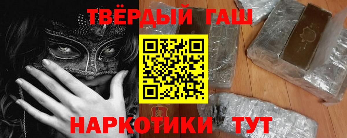 Славянск-на-Кубани  Гашиш ice o lator  хочу наркоту  Вход с VPN  Гашиш Ice-O-Lator 