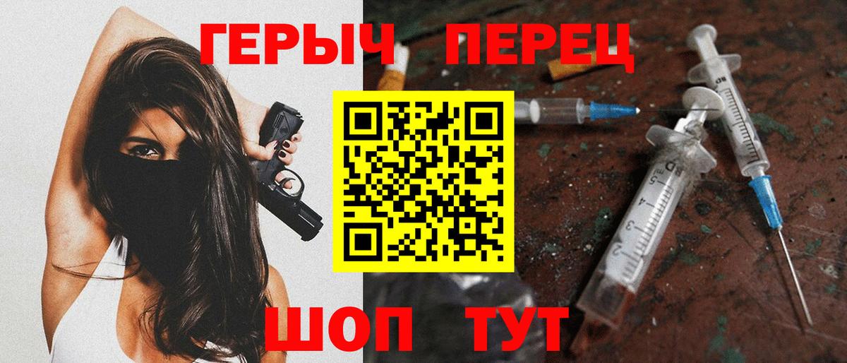 ГЕРОИН белый  Вход с VPN  Славянск-на-Кубани 