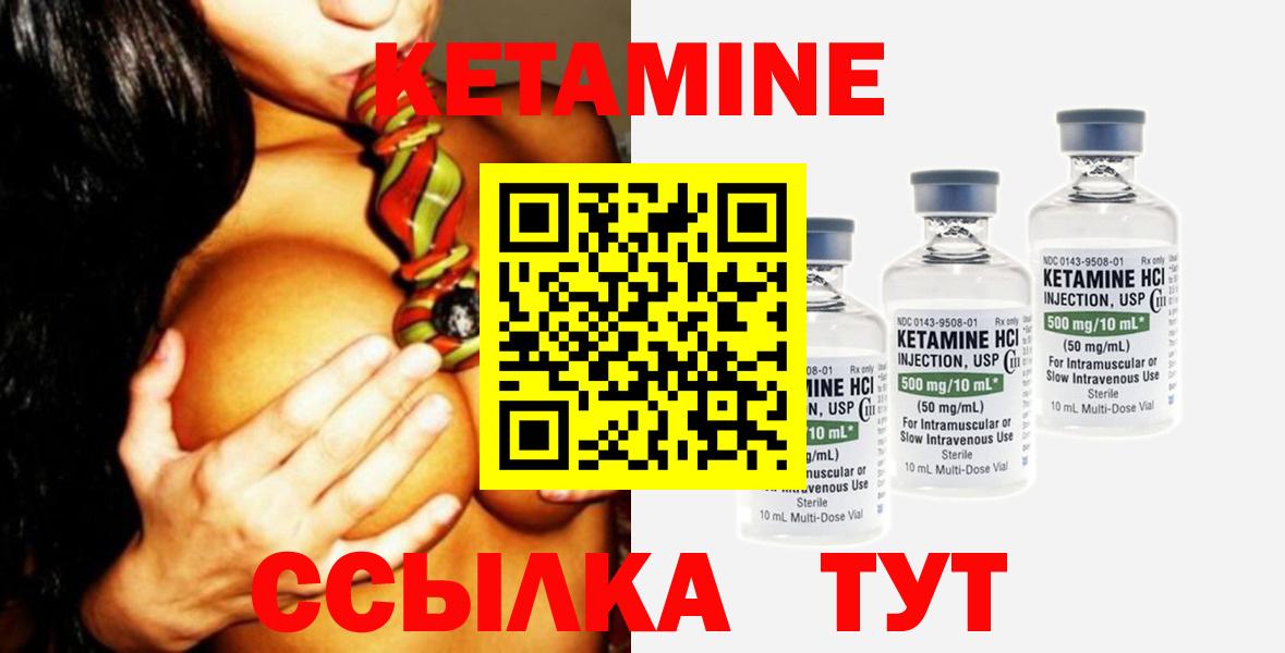 КЕТАМИН ketamine Славянск-на-Кубани