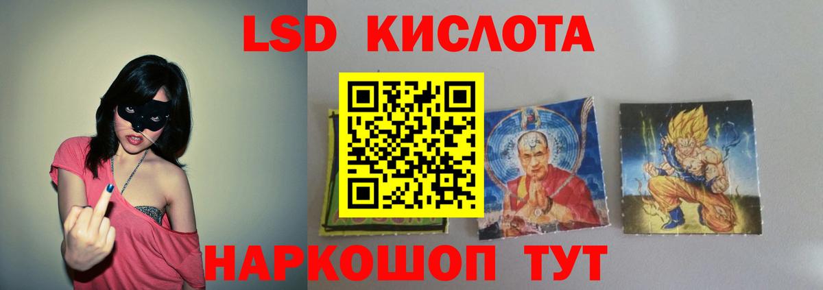 Славянск-на-Кубани  ЛСД экстази кислота  ЛСД экстази  Лсд 25 экстази ecstasy  Вход с VPN 