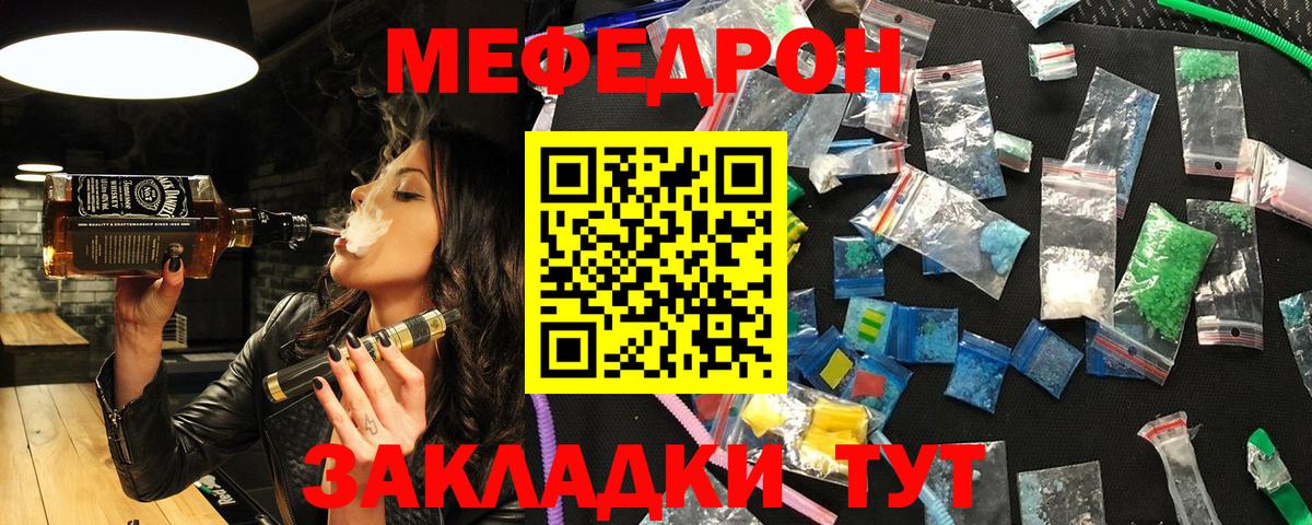 Меф 4 MMC  Мефедрон  наркотики  Славянск-на-Кубани  Меф мука  Вход с VPN 