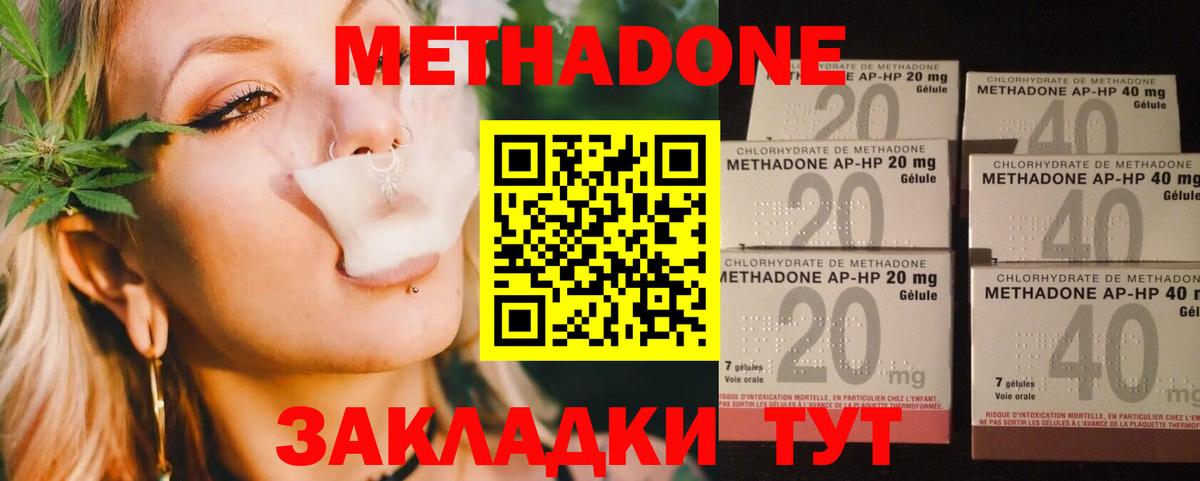 Метадон мёд Славянск-на-Кубани