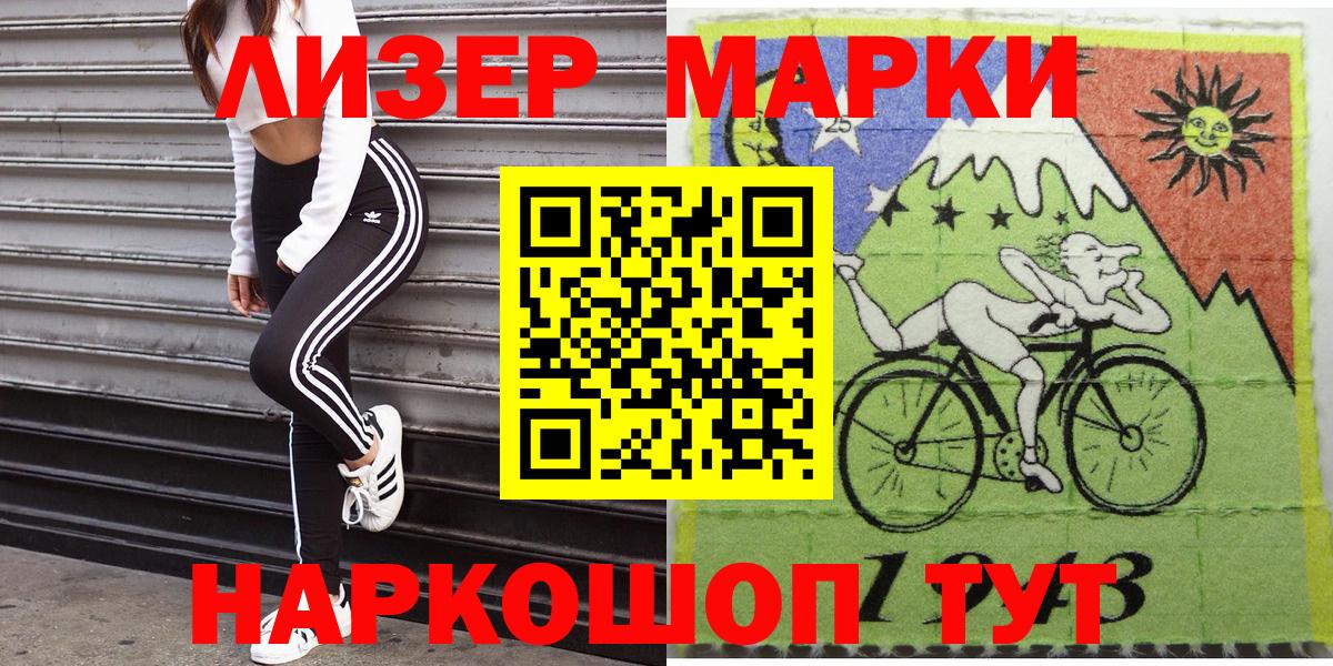 Славянск-на-Кубани  Марки NBOMe 1,5мг  Вход с VPN 